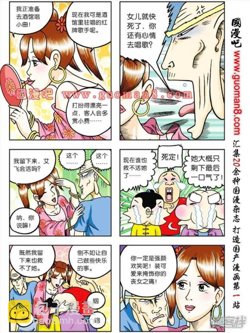 第72话-第72话