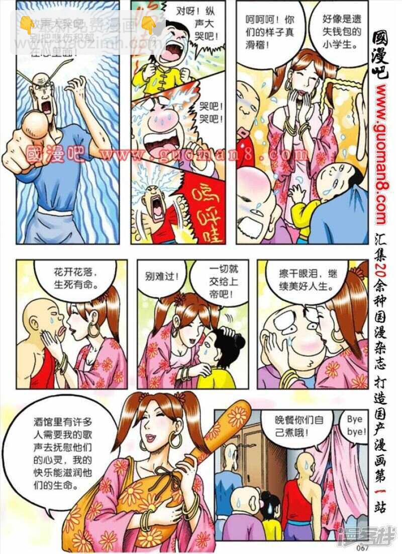 第72话-第72话