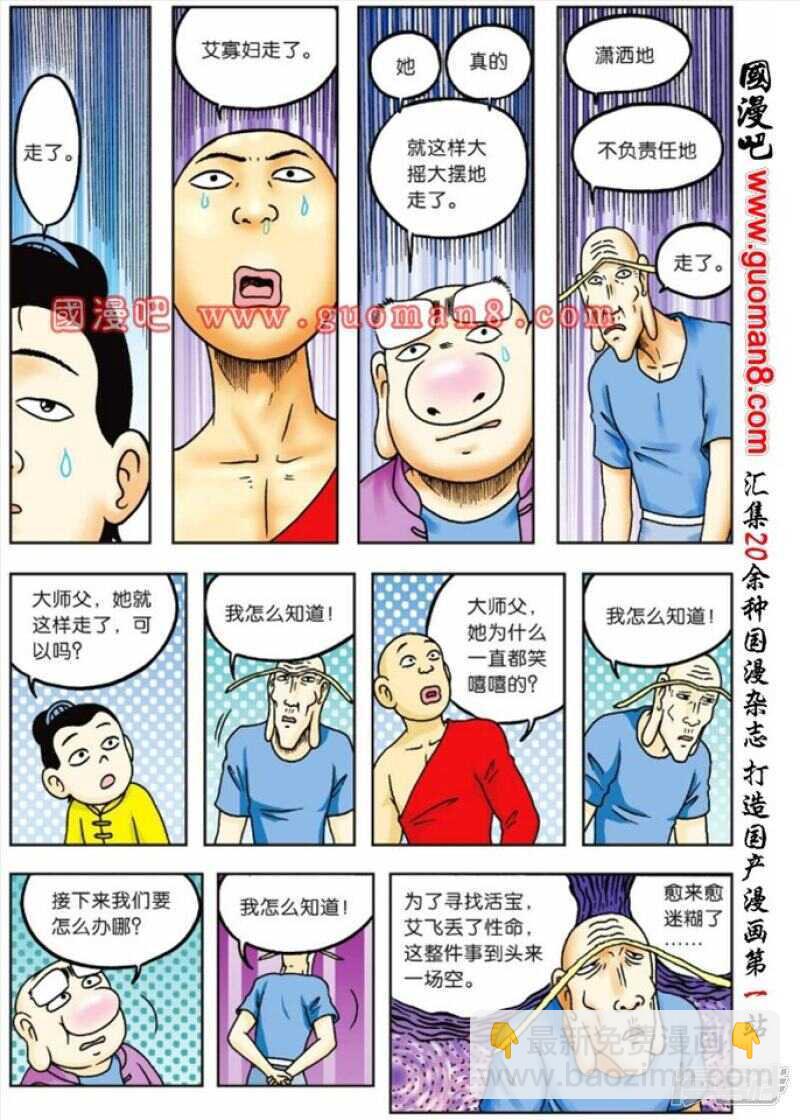 第72话-第72话