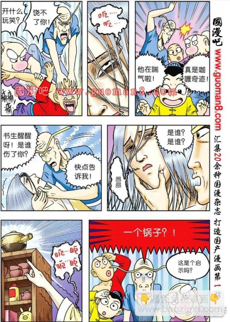第74话-第74话