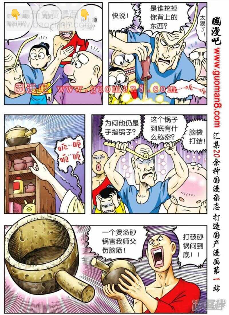 第74话-第74话