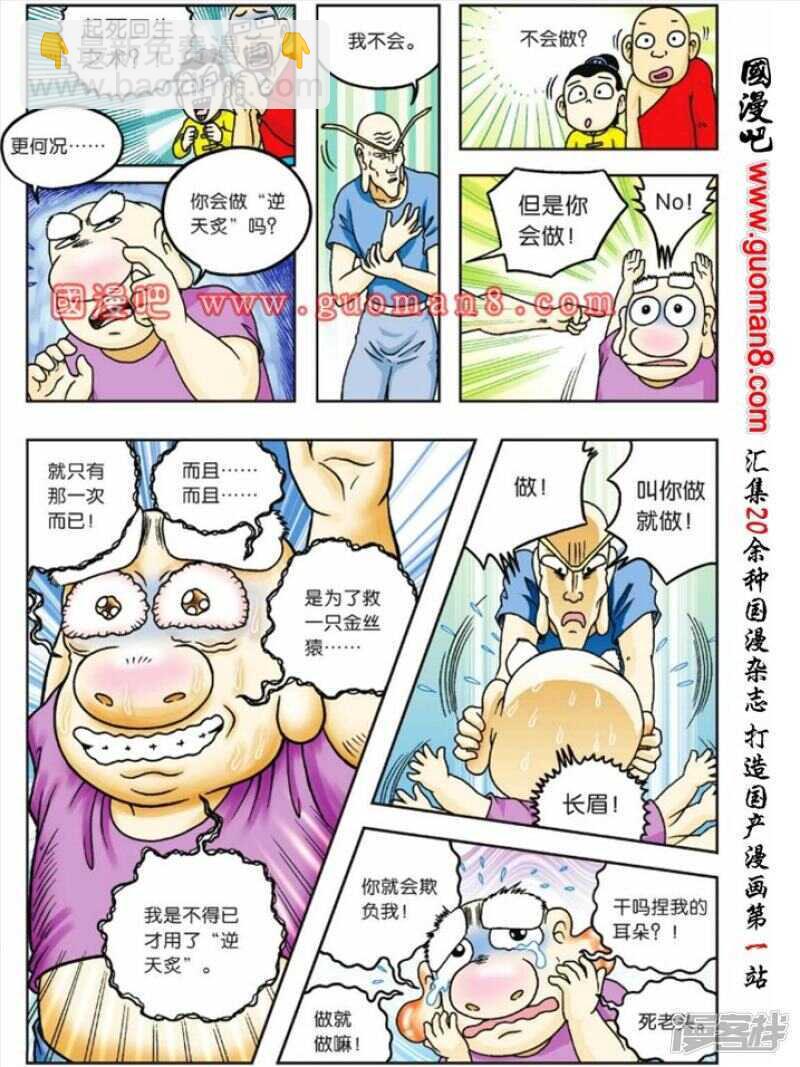 第74话-第74话
