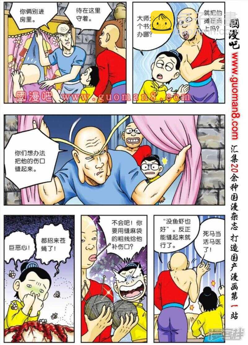第74话-第74话