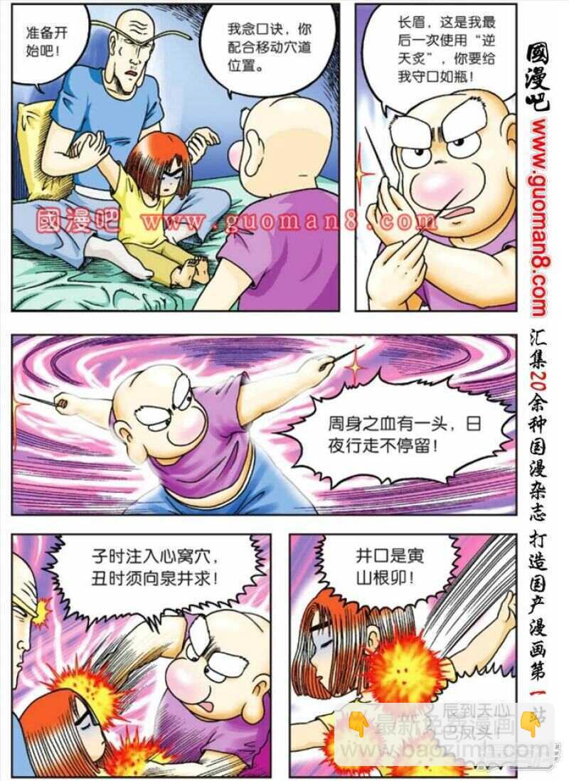 第74话-第74话