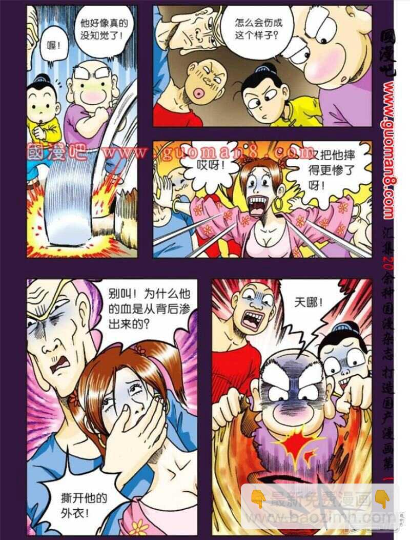 第74话-第74话