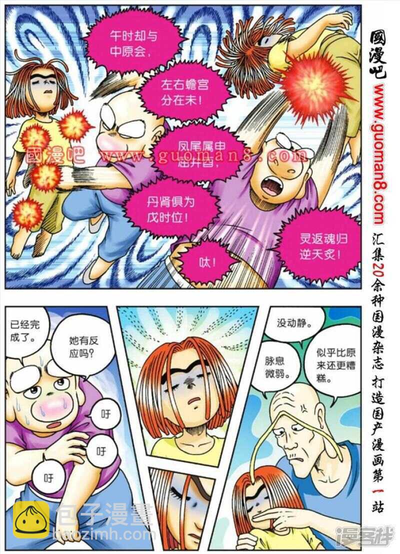 第74话-第74话