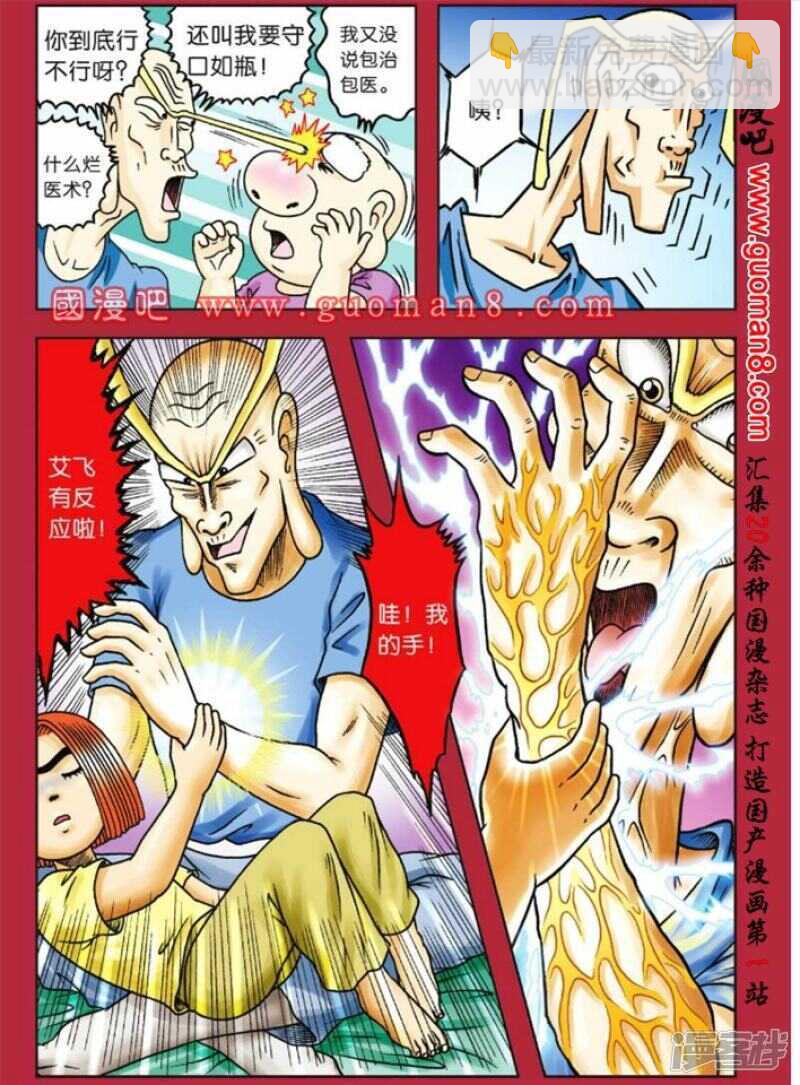 第74话-第74话