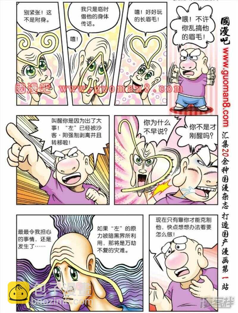 第74话-第74话