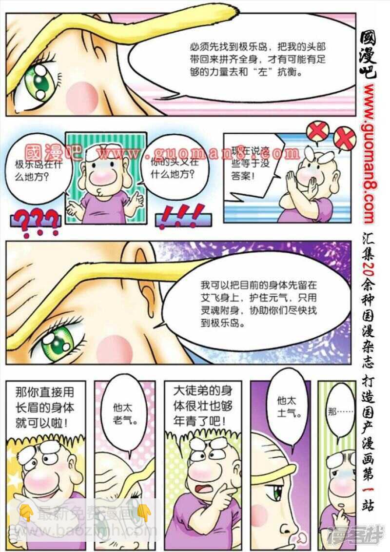 第74话-第74话