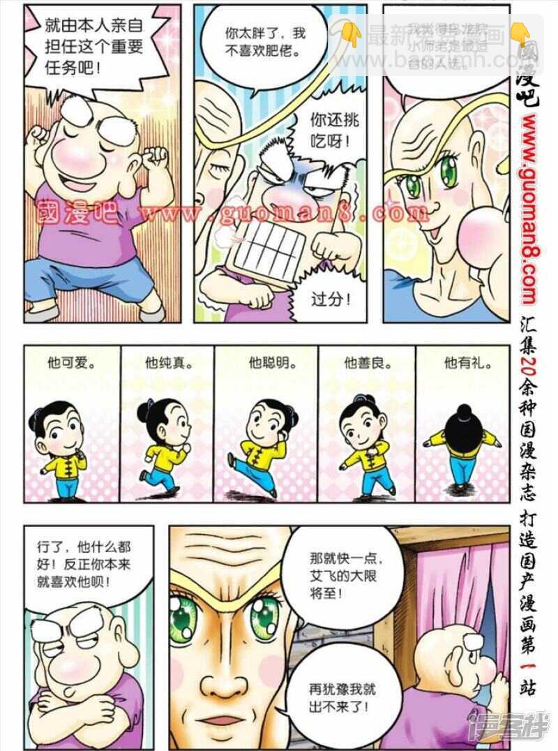 第74话-第74话
