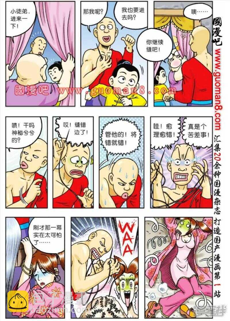 第74话-第74话