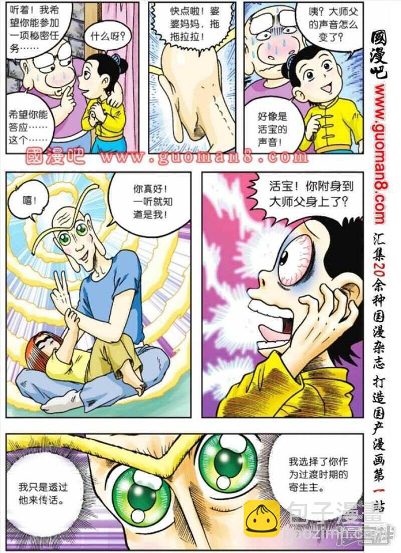 第74话-第74话