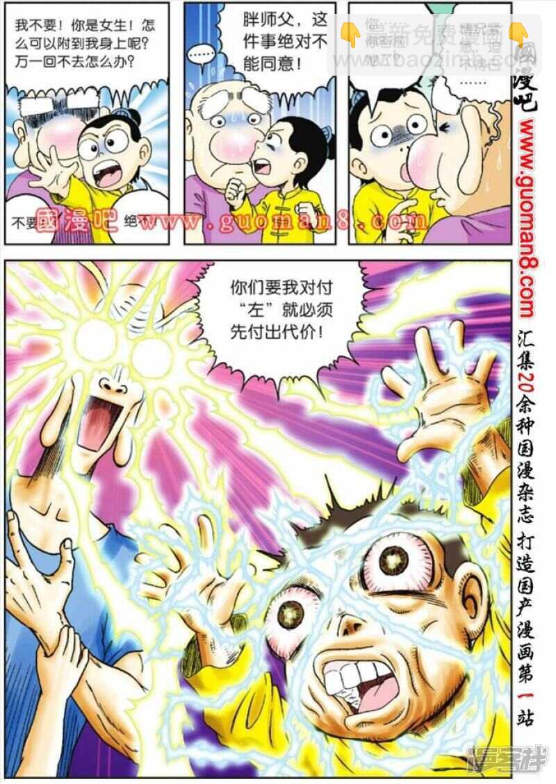 第74话-第74话