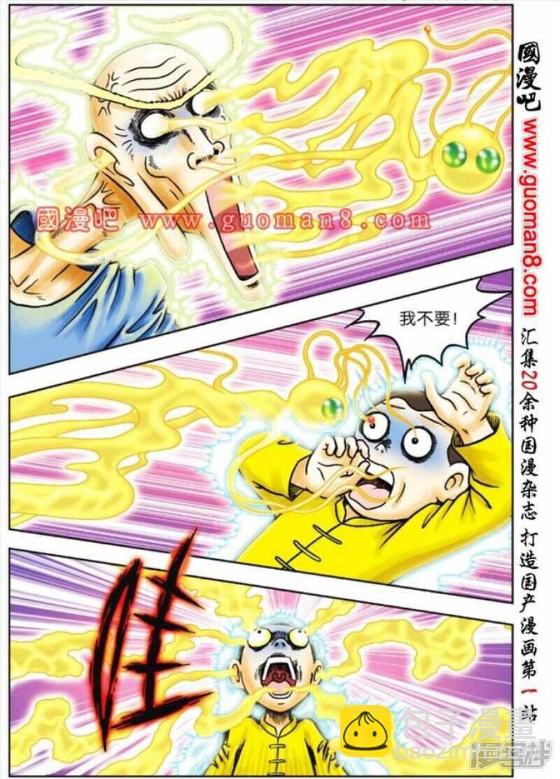 第74话-第74话
