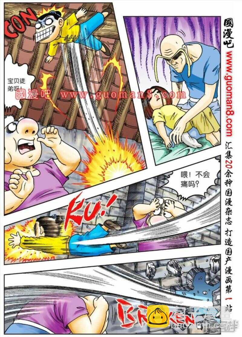 第74话-第74话