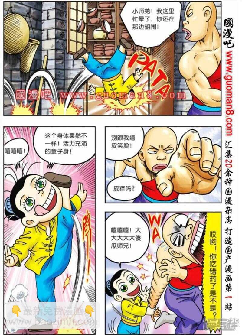 第74话-第74话