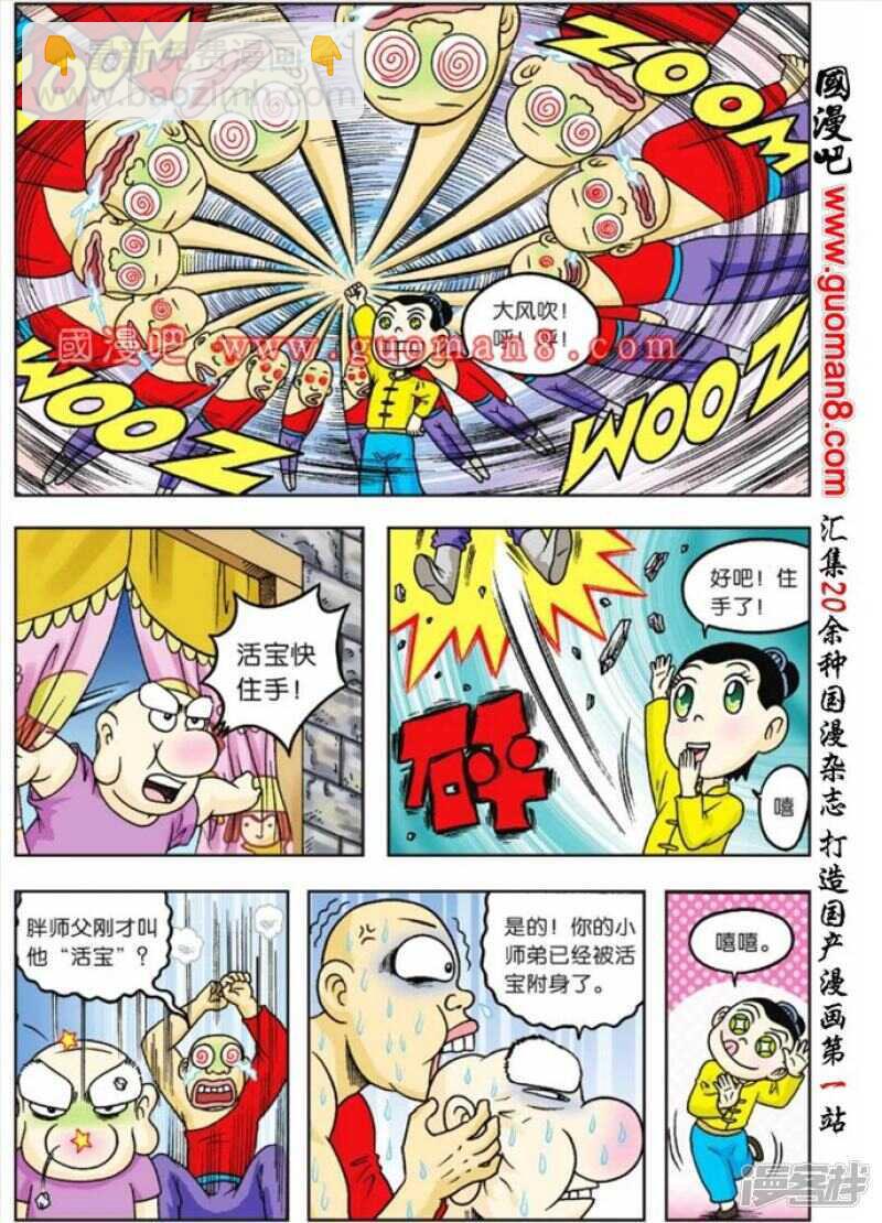 第74话-第74话