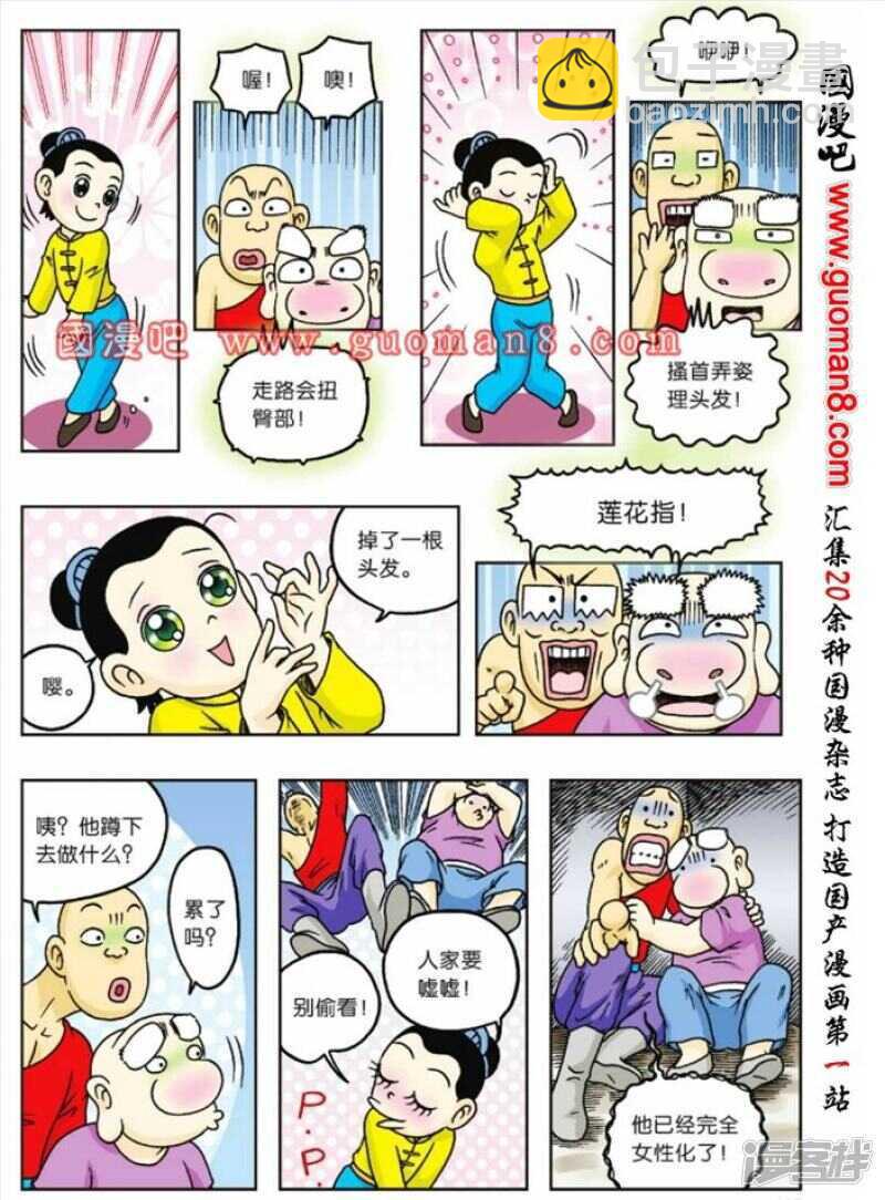 第74话-第74话