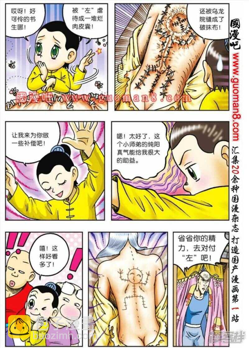 第74话-第74话
