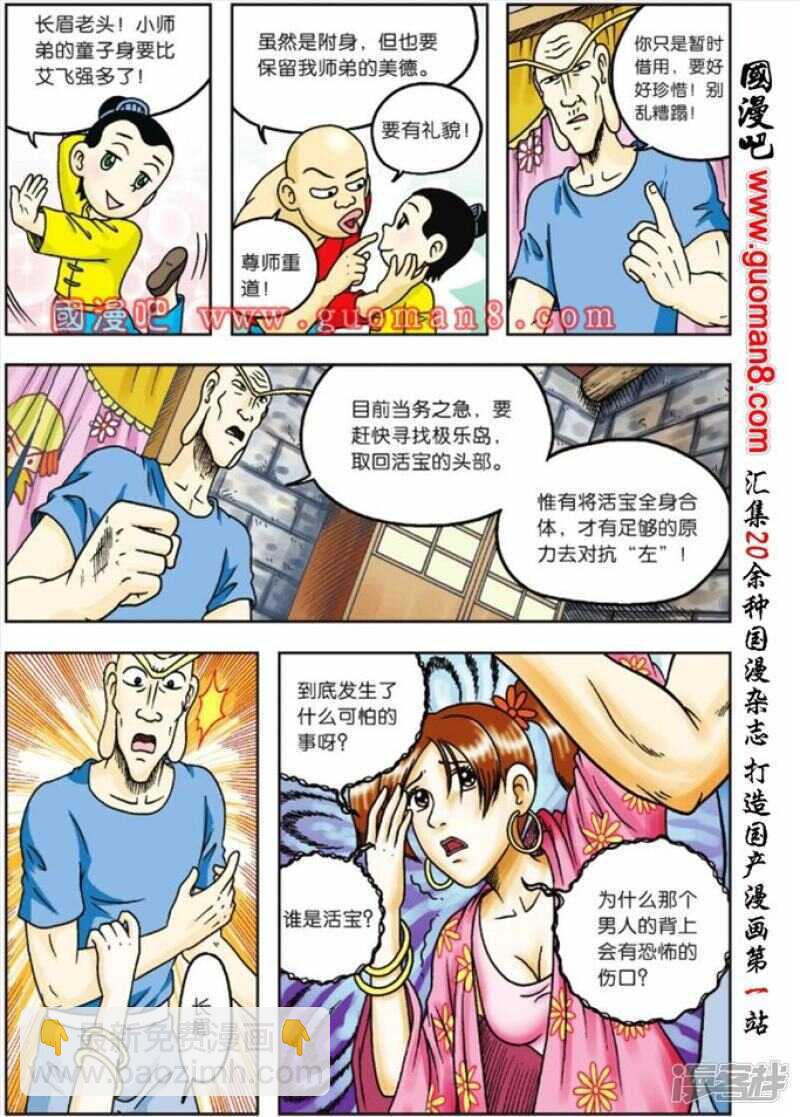 第74话-第74话