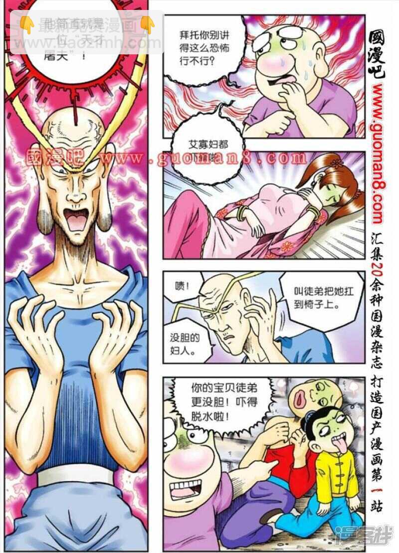 第74话-第74话