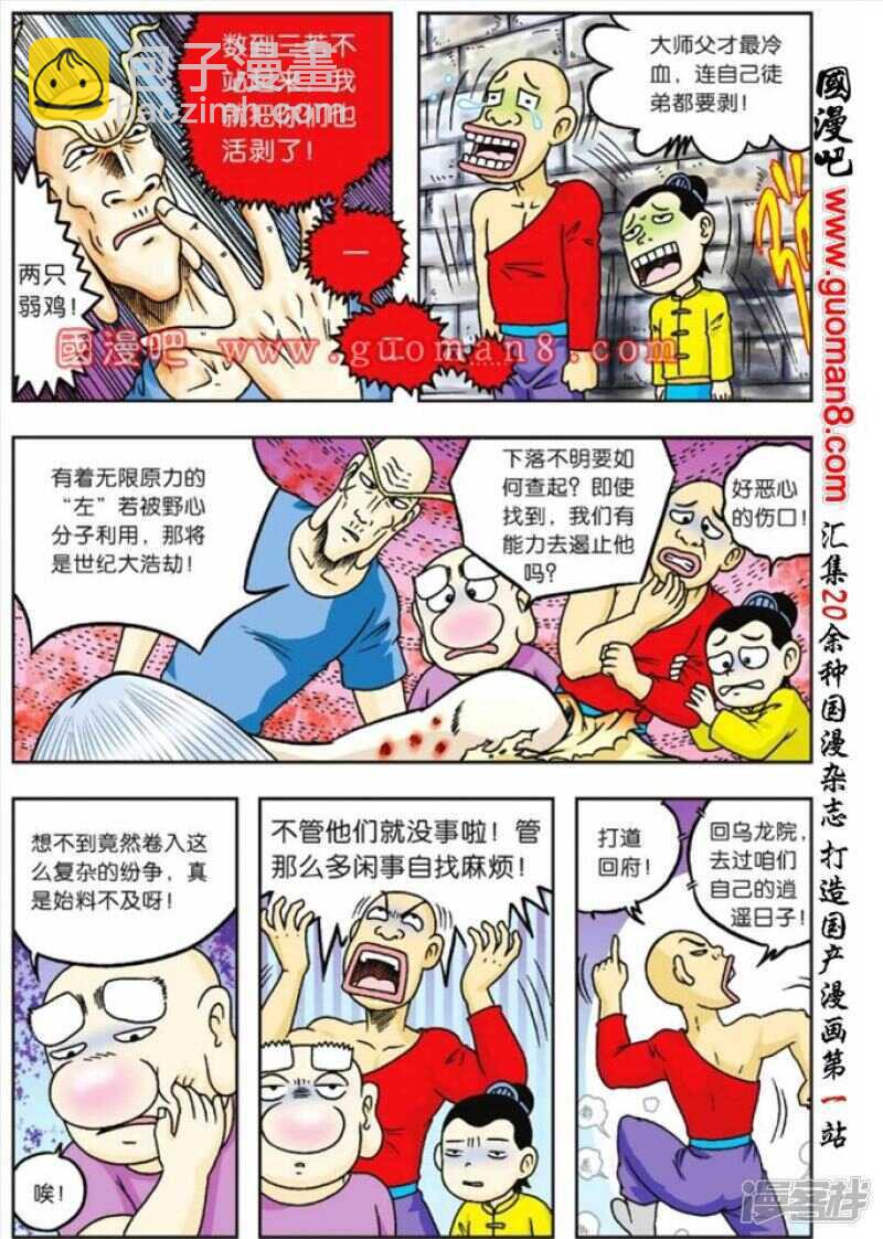 第74话-第74话