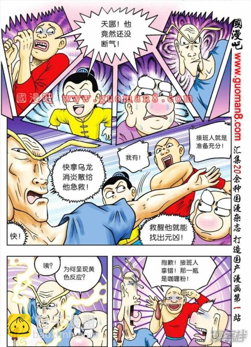 第74话-第74话