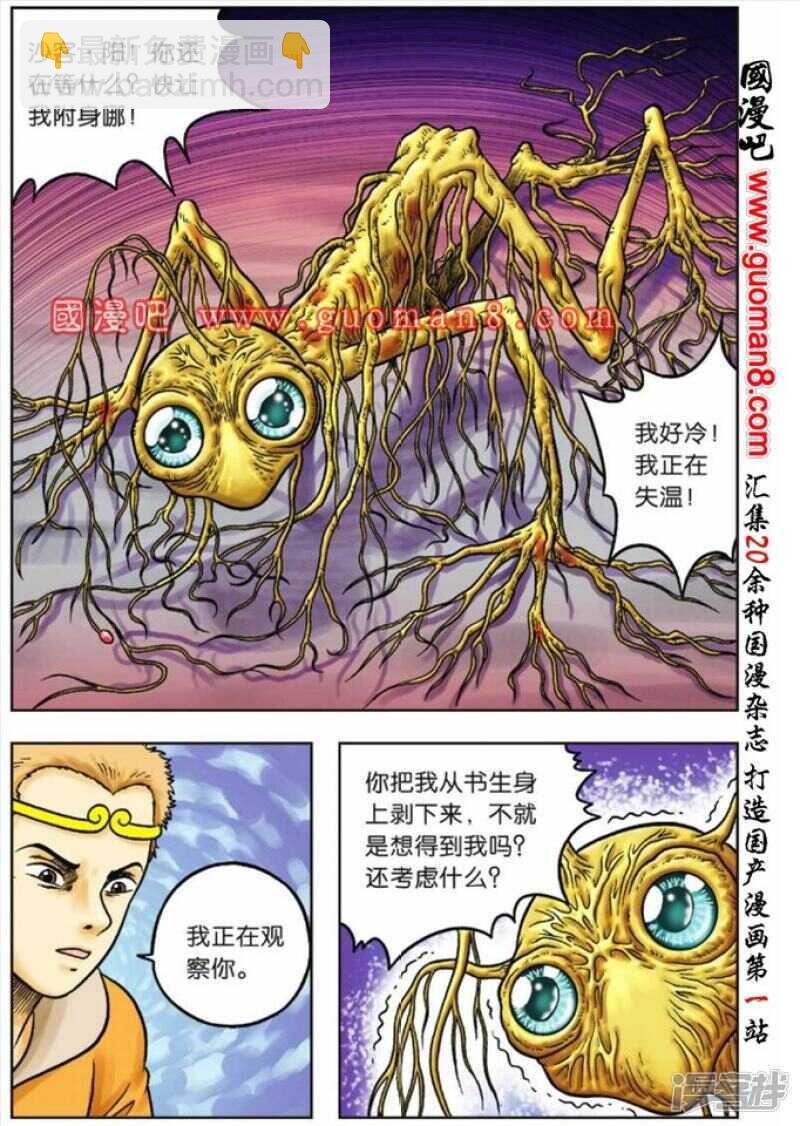 第76话-第76话