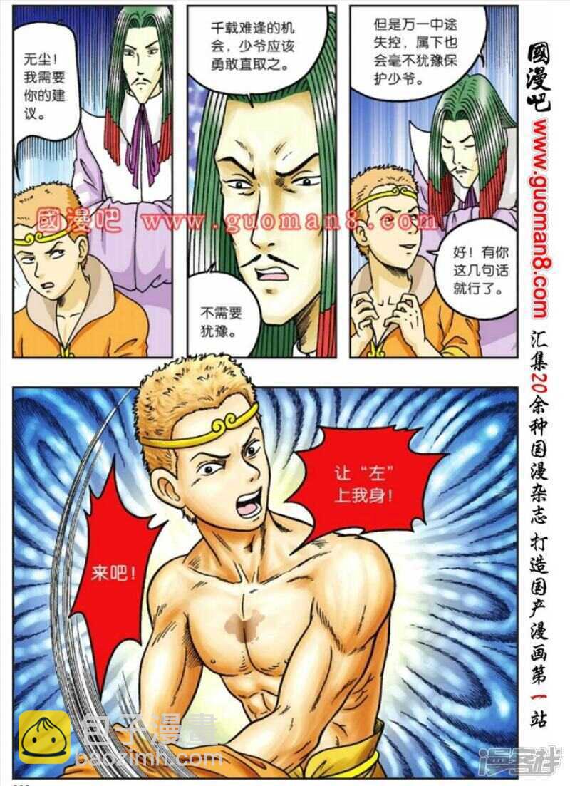 第76话-第76话