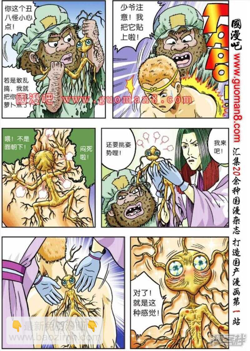 第76话-第76话