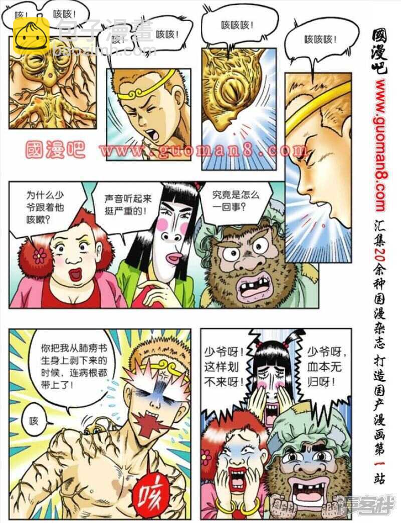 第76话-第76话
