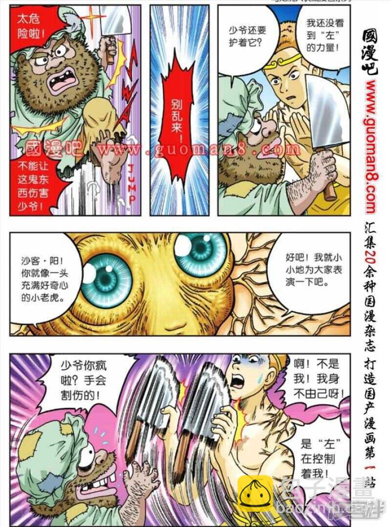 第76话-第76话