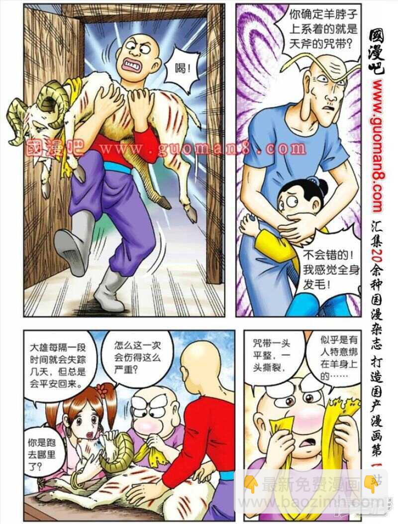 第76话-第76话