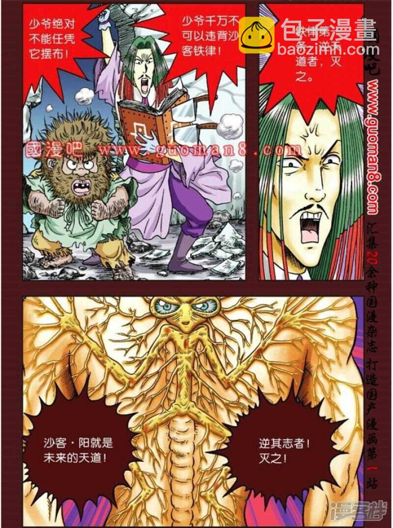 第76话-第76话