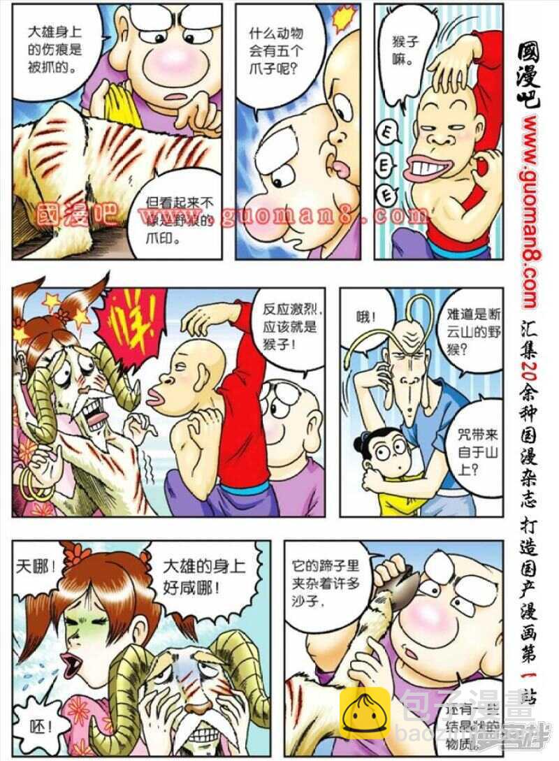第76话-第76话