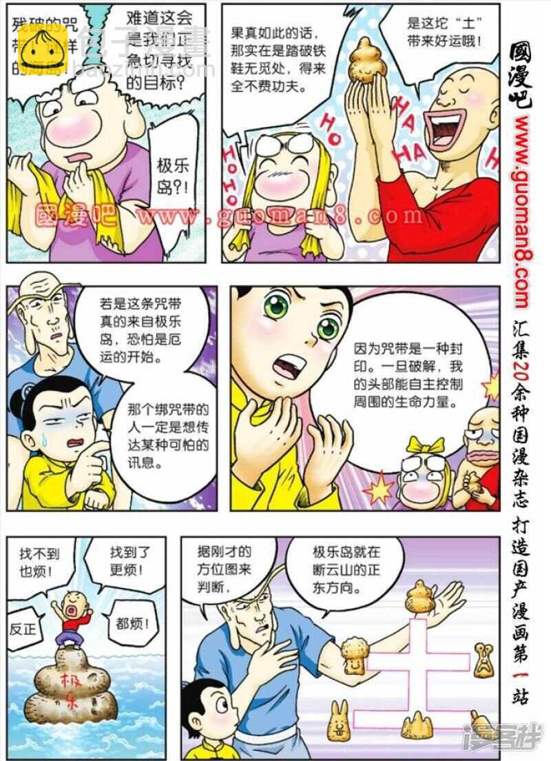 第76话-第76话