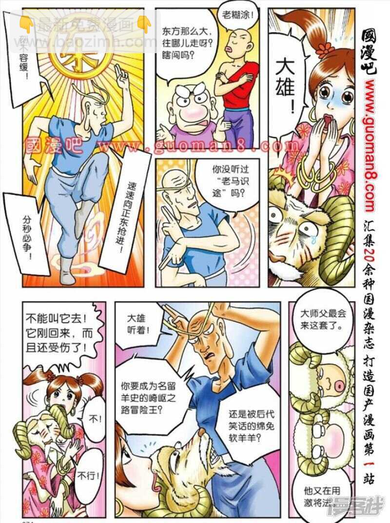 第76话-第76话