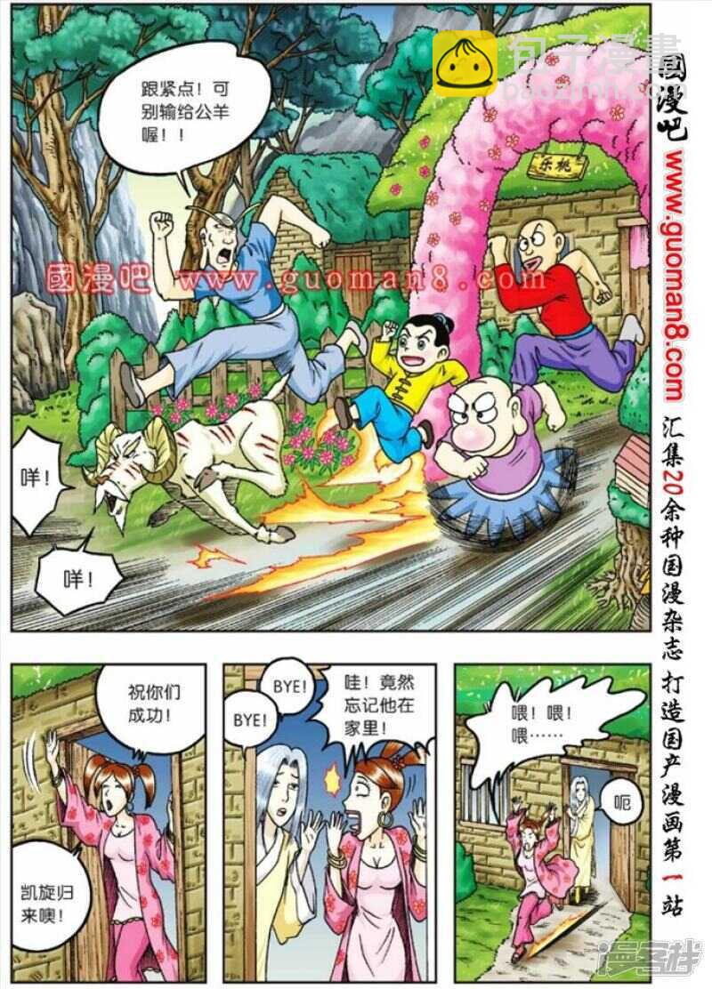 第76话-第76话