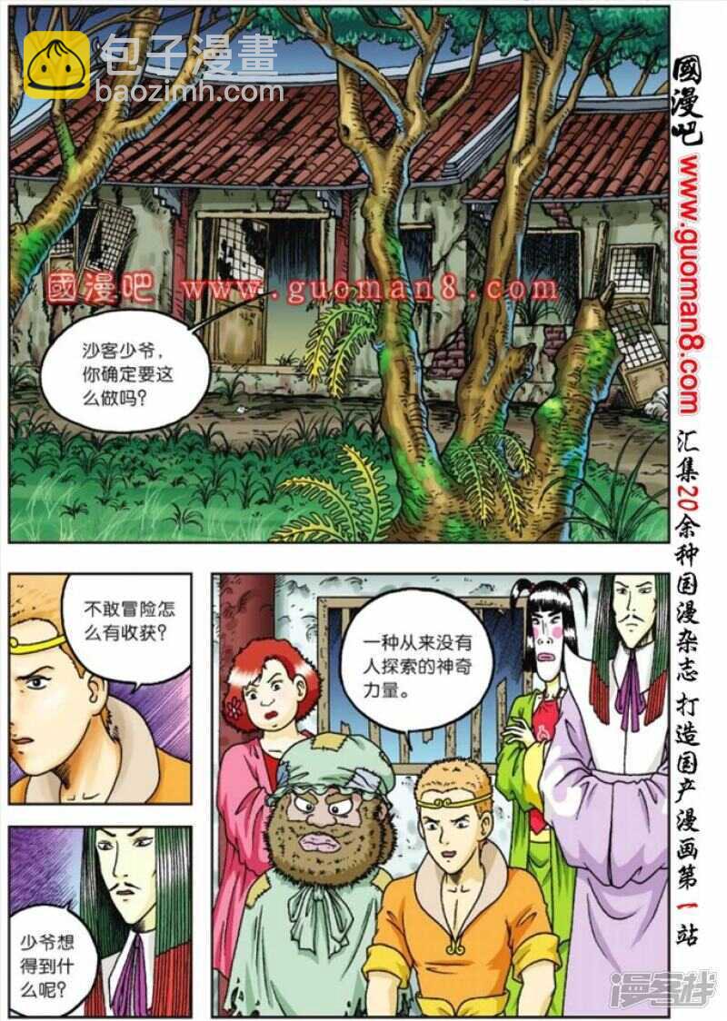 第76话-第76话