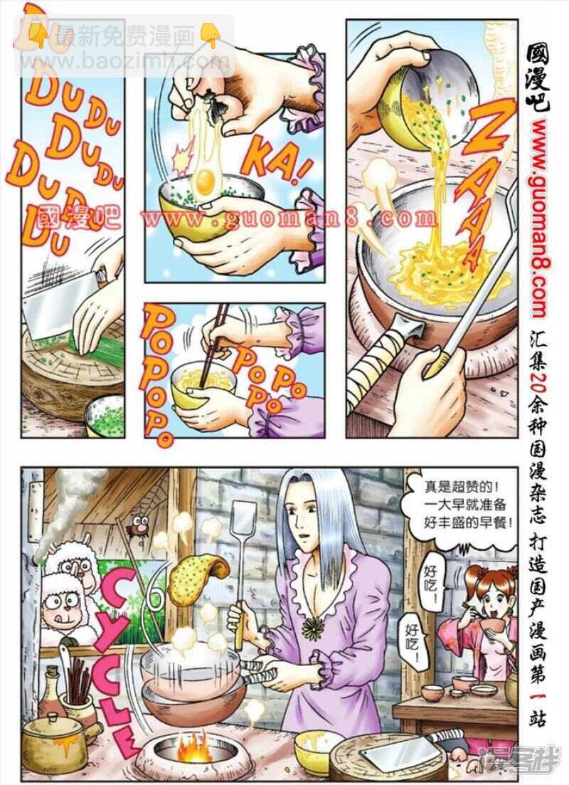 第78话-第78话