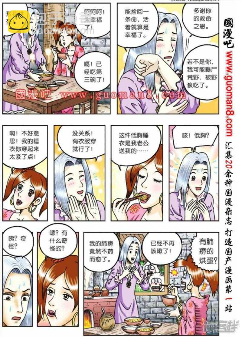 第78话-第78话
