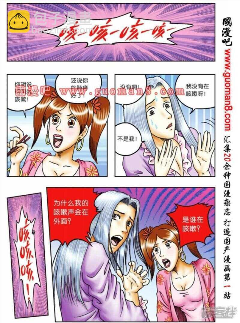 第78话-第78话