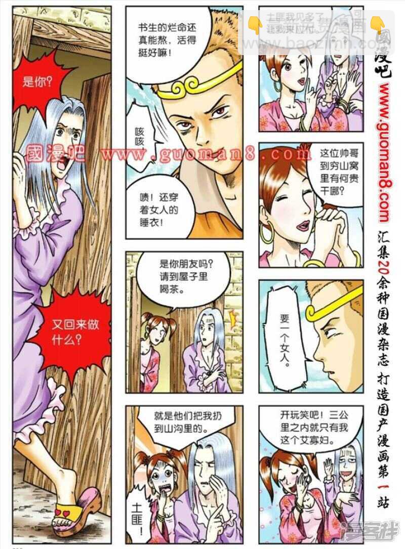 第78话-第78话