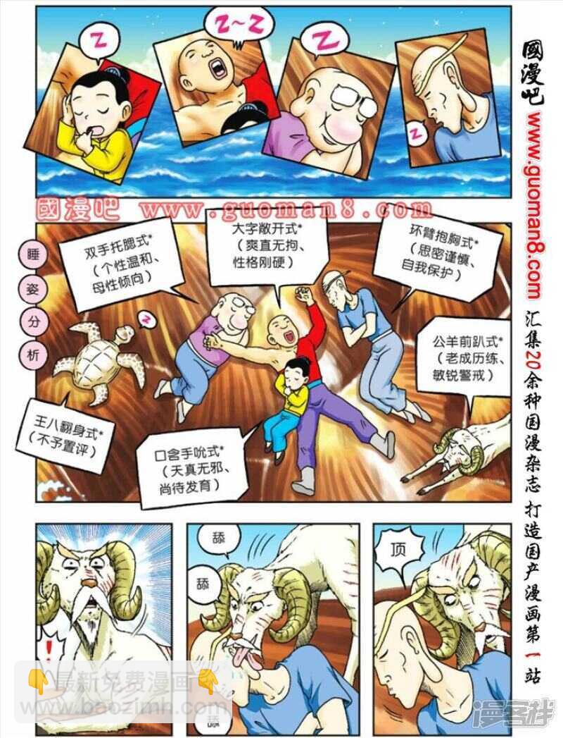 第78话-第78话