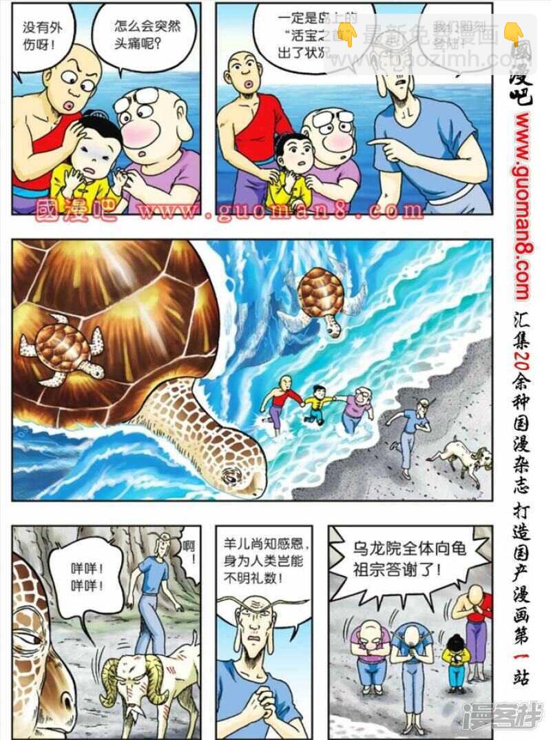 第78话-第78话