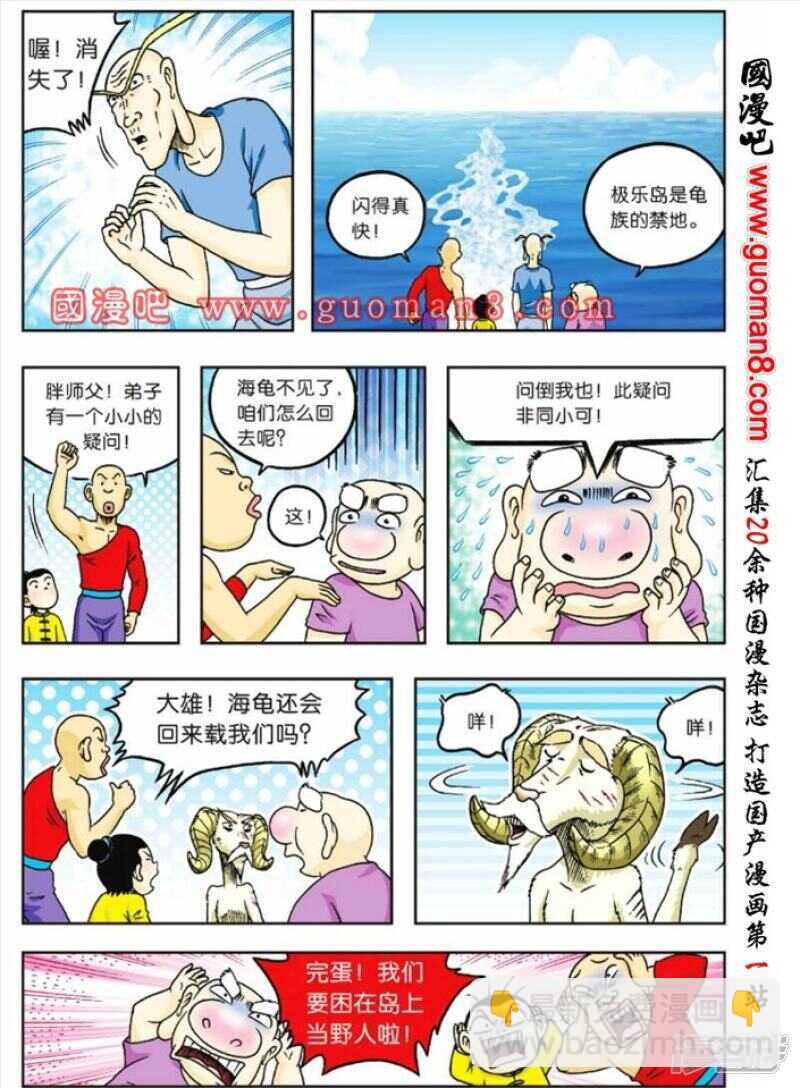 第78话-第78话