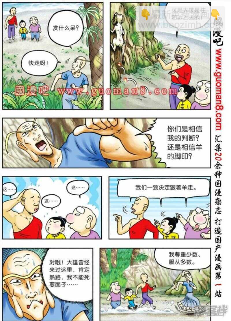 第78话-第78话