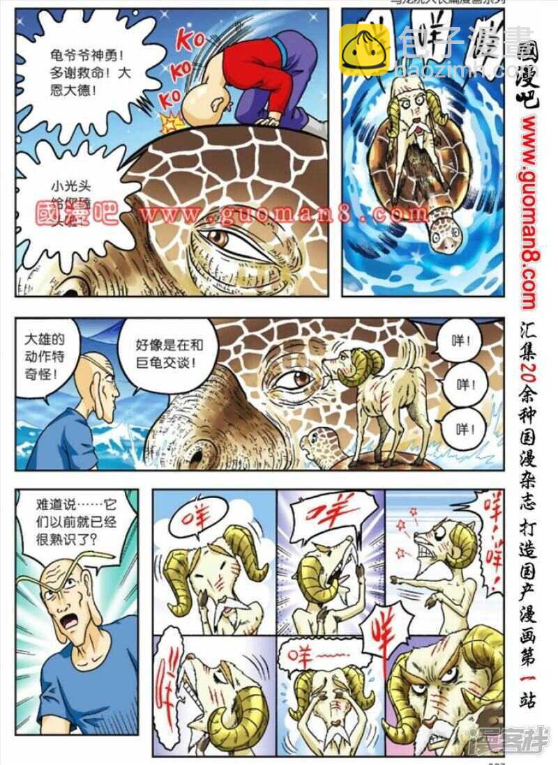 第78话-第78话
