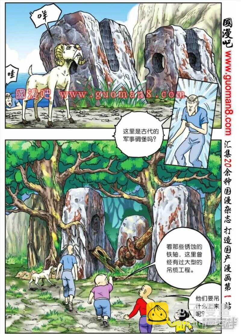 第78话-第78话
