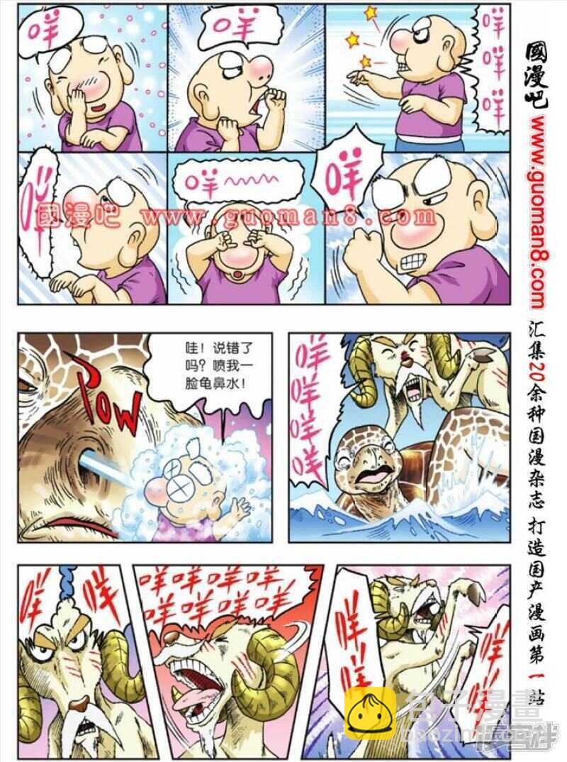 第78话-第78话